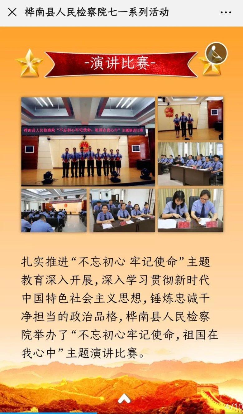 南丰县启动2024年上半年征兵体检工作